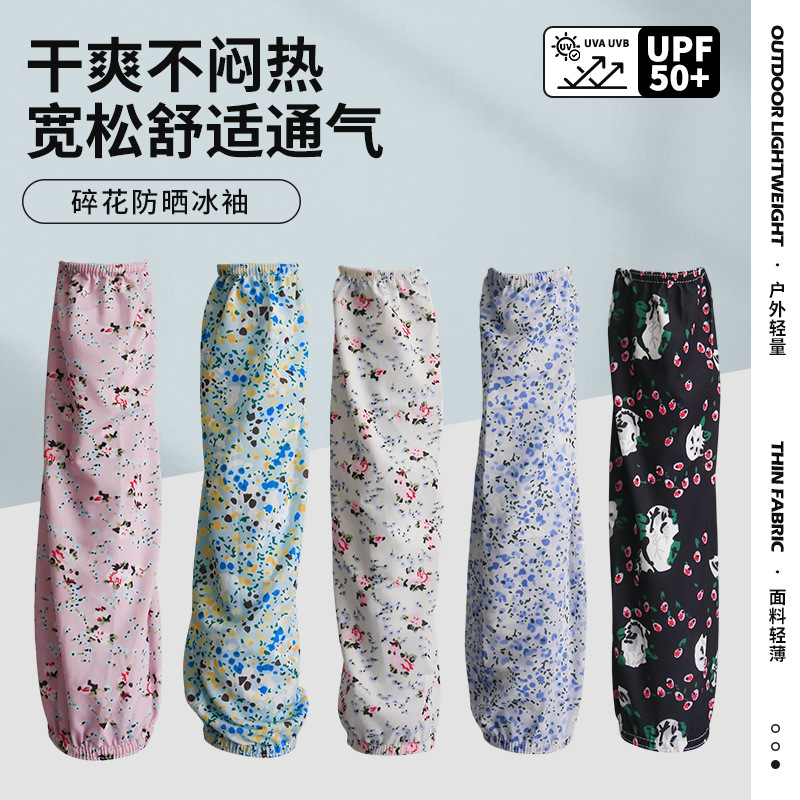 Floral Sunscreen Arm Sleeves 2026 Summer New Elastic Arm Protectors for Work and Cycling, Loose Fit, Plus Size