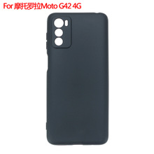 适用于摩托罗拉Motorola Moto G42 4G手机壳保护套布丁素材