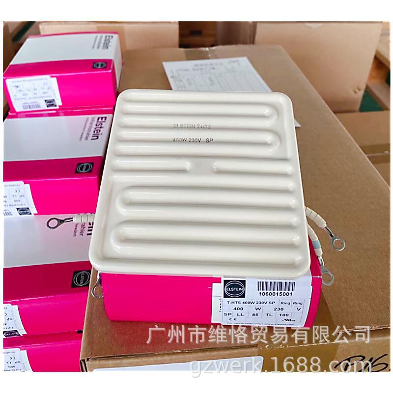 T-HTS 400W/德国ELSTEIN加热器/内置K型热电偶/IMD热压成型发热板