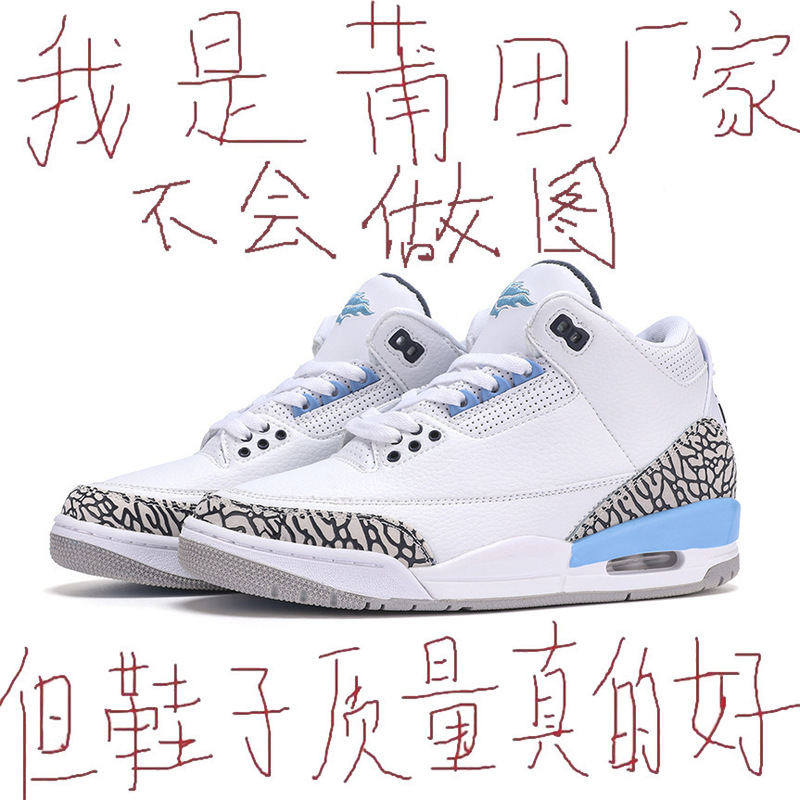 Nai Guan aj3 Basketball Men's Shoes North Carolina Blue Fujiwara Hao Qiao 3 Flame Red Sneakers Sakura Powder Actual Combat sneaker