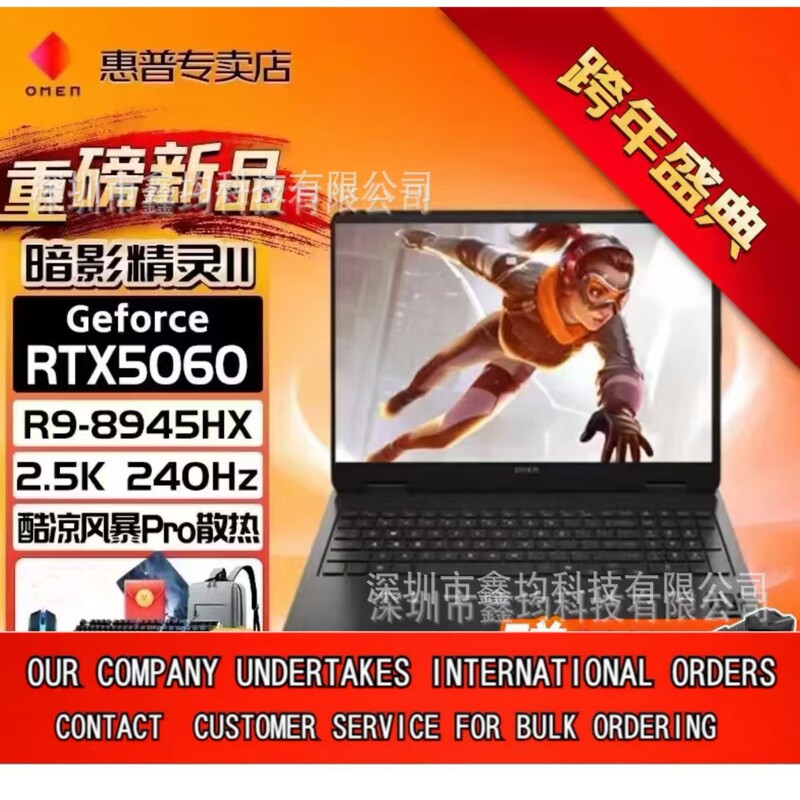Hp Omen2025 New Model Shadow Elf 11 Student Office High-End E-Sports Gaming Laptop Hp Omen2025 New Model Shadow Elf 11 Student Office High-End E-Sports Gaming Laptop