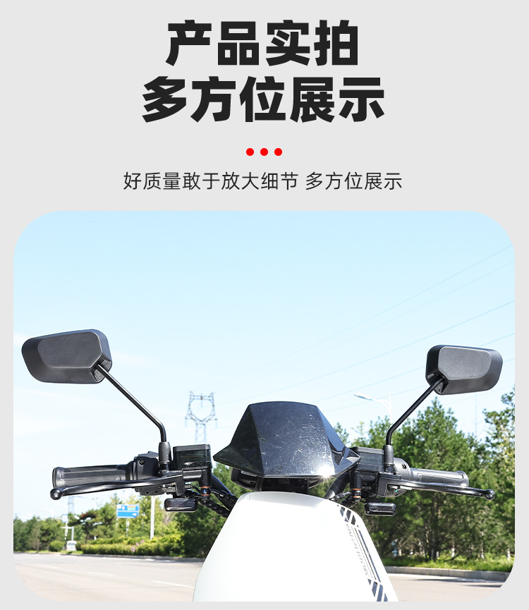 Electric Vehicle Rearview Mirror Suitable for Yadea E8, Leda Guanneng No. 9, Universal M8 Reversing Mirror for Electric Bikes