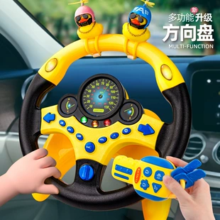 Игровой руль с подсветкой и звуком