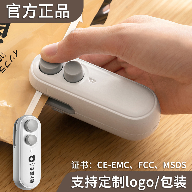 新しいスナックシーラー年次総会ギフトカスタムロゴ外国貿易充電式小型シーリングクリップミニシーリングマシン|undefined