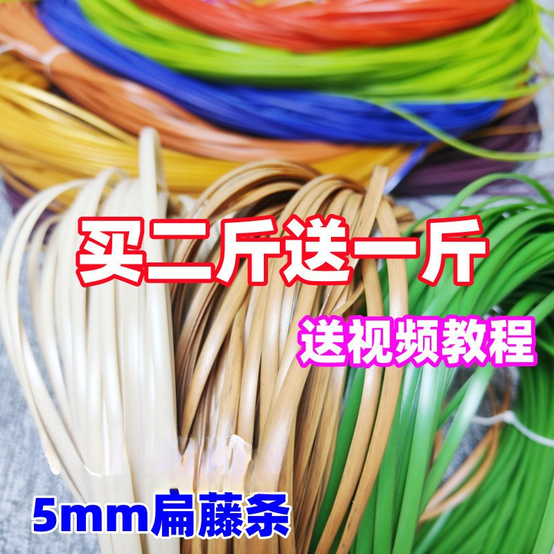塑料条手工藤编扁篮子宽编织藤条材料藤条藤线仿藤花篮|undefined