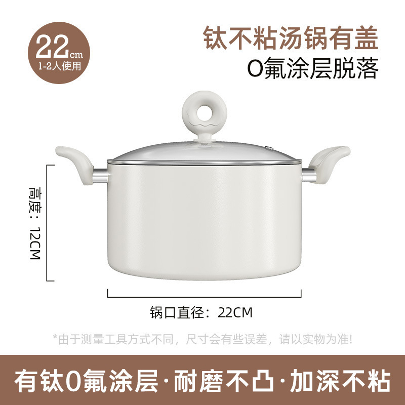 新款汤锅煎锅两件套含钛炒菜不粘锅0氟涂层煎炒锅 通用炉灶平底锅|undefined