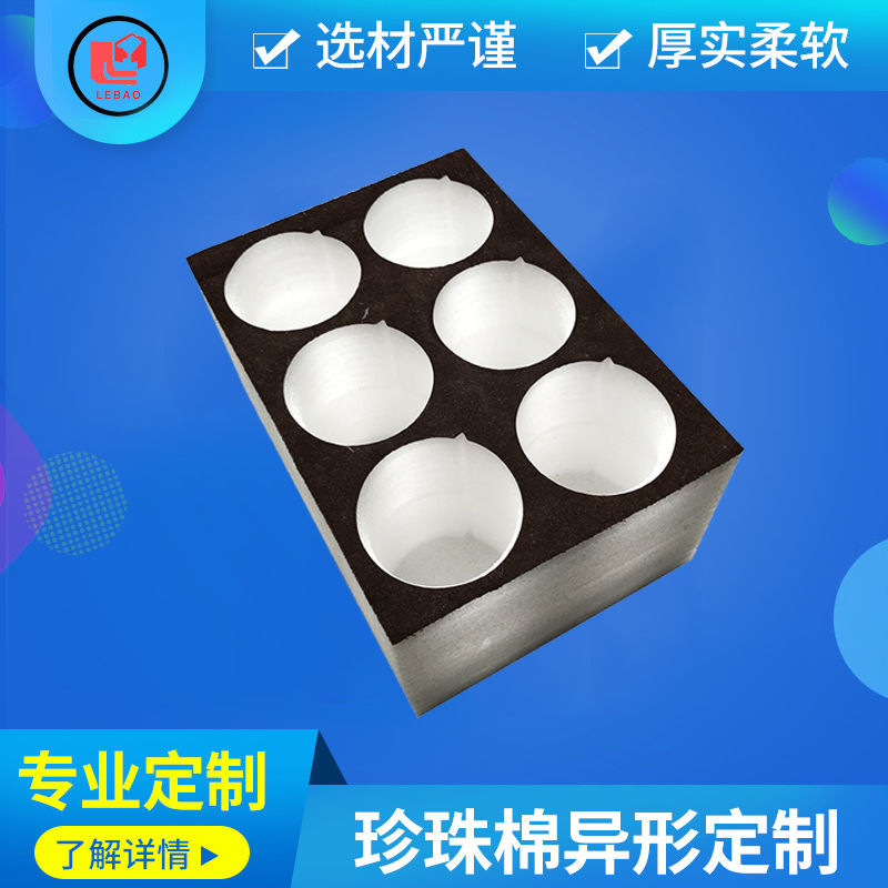 EPE+XPE植绒内衬陶瓷茶具包装盒填充物酒瓶酒杯epe珍珠棉填充物