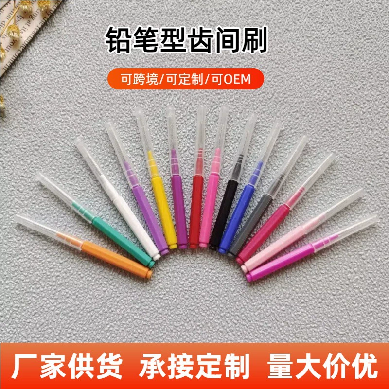 Мягкая межзубная щетка-карандаш для чистки между зубами, ортодонтической чистки, портативная межзубная щетка для защиты десен.