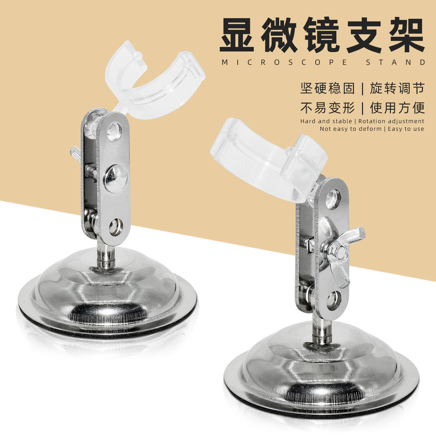 数码显微镜支架数码配件支架简易组装电子显微镜万向底座升降支架