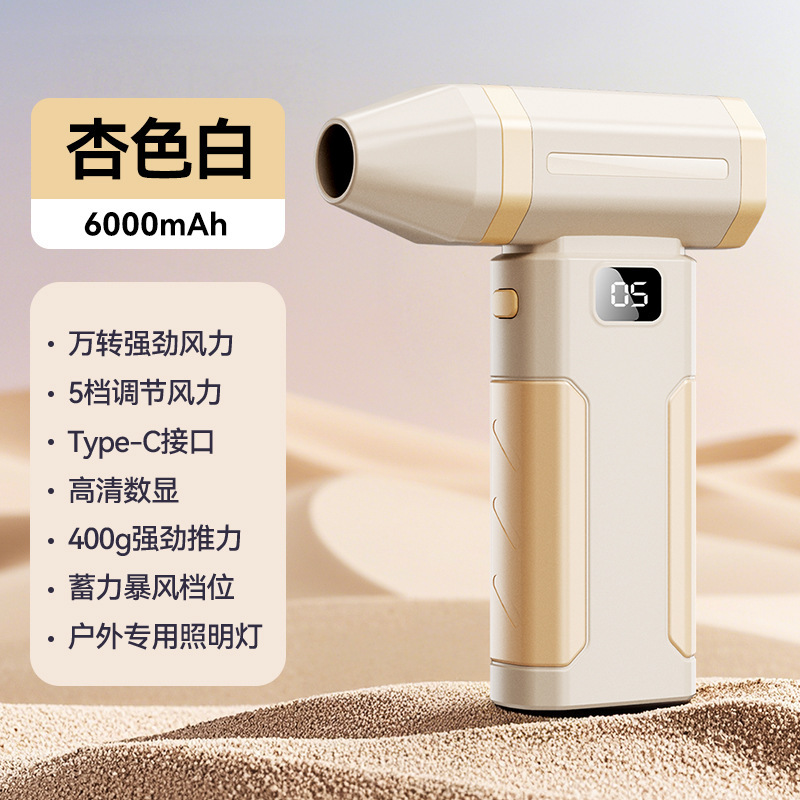 暴力ファンはターボ強力ドライヤーを持っています。|undefined