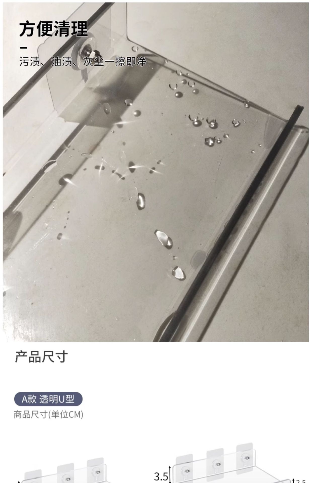 复制_免打孔亚克力墙上置物架厨房卫生间浴室收纳.jpg