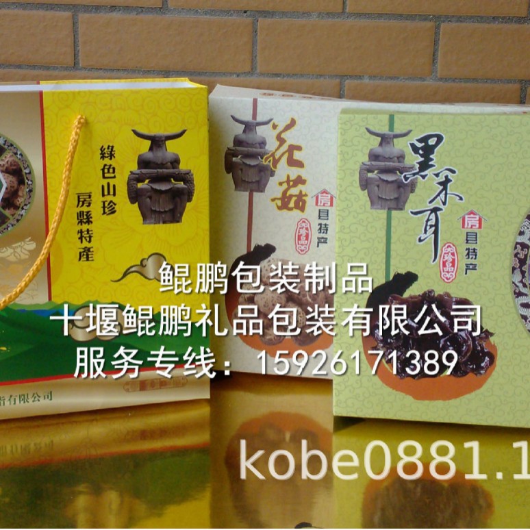 产品包装盒/保健品包装盒/农产品包装盒/礼品包装盒/土特产品包装