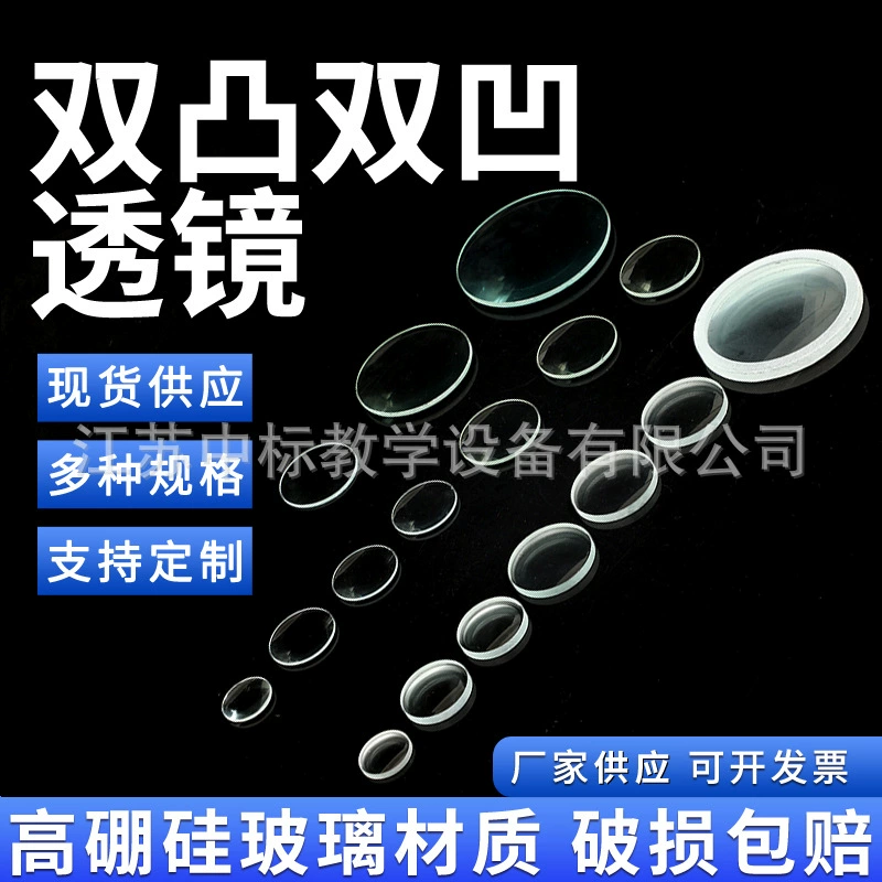 Самодельный телескоп выпуклый линзовый объектив двойной выпуклый двойной вогнутый K9 оптический стеклянный объектив камера ручной сборки материал