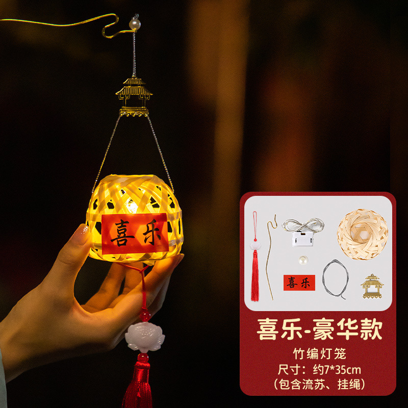 中秋节手提小灯笼八月十五2025国风儿童花灯竹编手工户外发光|undefined