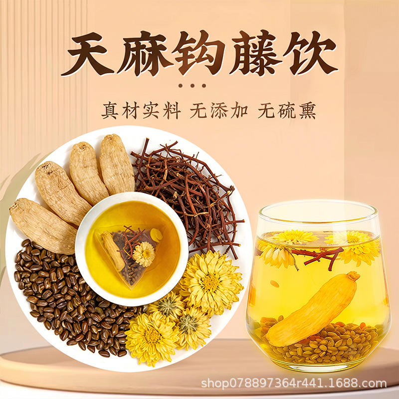 Tianma Gouteng Yin Chrysanthemum Cassia Seed Herbal Tea Bags 10g x 30 Cold Brew Wellness Blend key features