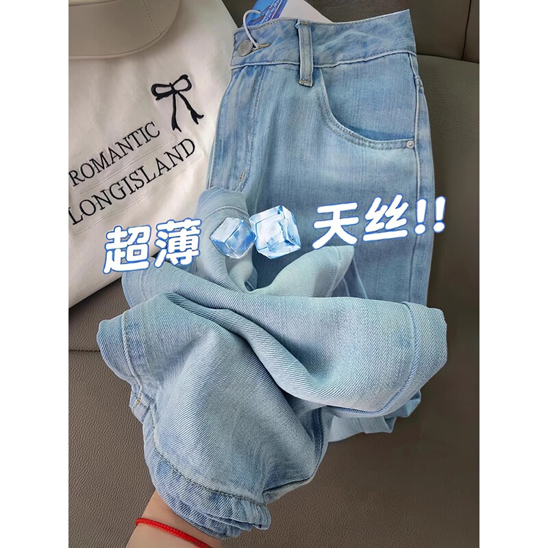 Pear-Shaped Figure Tencel Jeans Women's Summer Thin plus size chubby girl High Waist Body-Slimming Drop-off Ice Silk Wide-Leg Pants Pear-Shaped Figure Tencel Jeans Women's Summer Thin plus size chubby girl High Waist Body-Slimming Drop-off Ice Silk Wide-Leg Pants