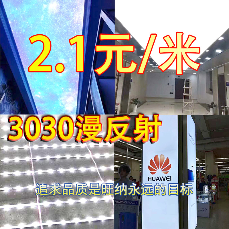 3030漫反射灯条 led12v软膜天花广告灯箱户外高亮防水卷帘式光源