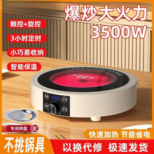 电陶炉不挑锅圆形磁炉3500W大功率新款小型家用煮光波炉速卖通