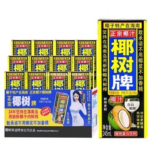 椰树-牌椰汁245ml*6盒椰子汁植物蛋白椰奶纸盒包装年货饮料其他】