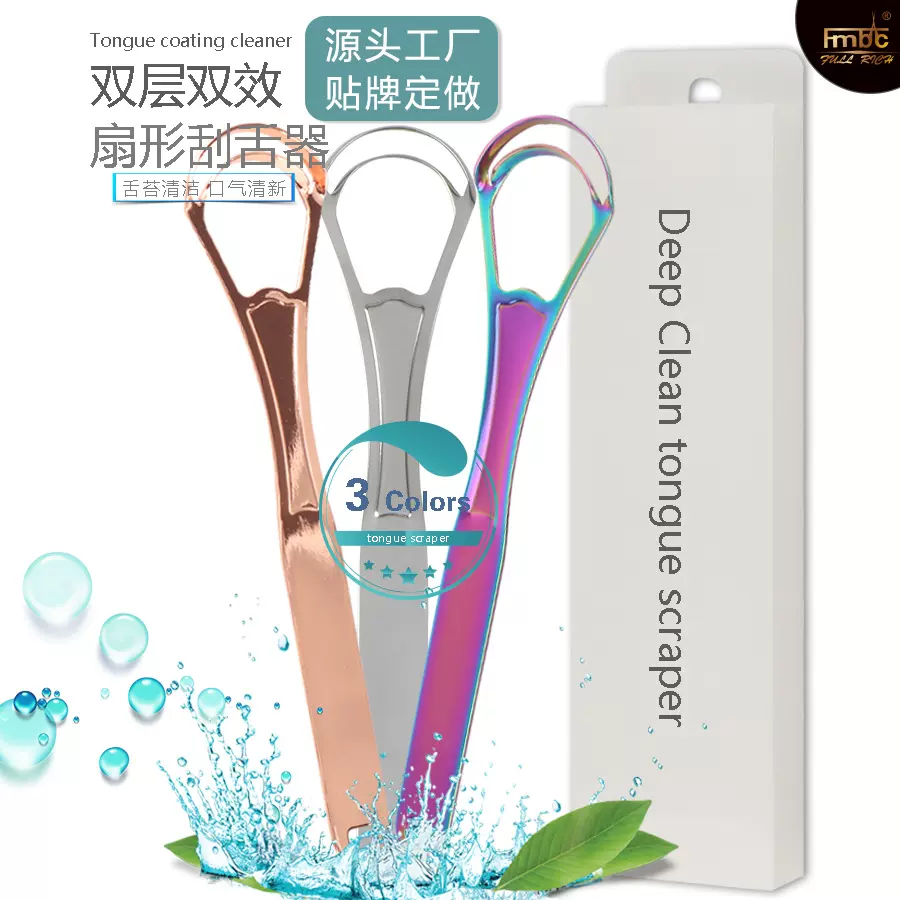 双层双效刮舌器不锈钢舌苔清洁器减少口臭舌头刮舌苔板舌苔刷2支