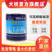浙江大桥牌河蓝汽车醇酸磁漆 卡车货车防腐防锈涂料 醇酸油漆厂家
