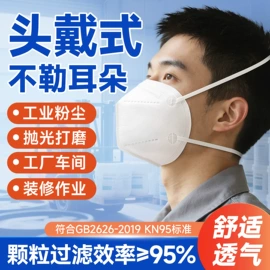 一次性口罩;医用口罩;一次性日用口罩