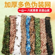 三陈猎人定制高质量丛林迷彩伪装网装饰网防航拍伪装网遮阳海洋网