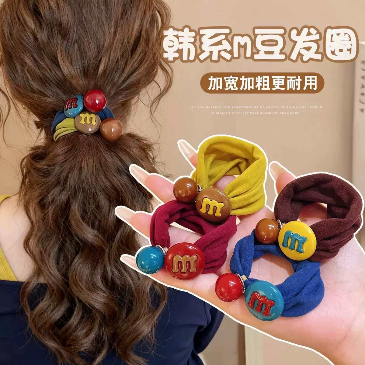 高级感韩版新款小马发圈糖果M豆加宽皮筋可爱少女马尾辫头绳批发