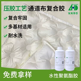聚氨酯树脂;复合型胶粘剂;纸品用胶