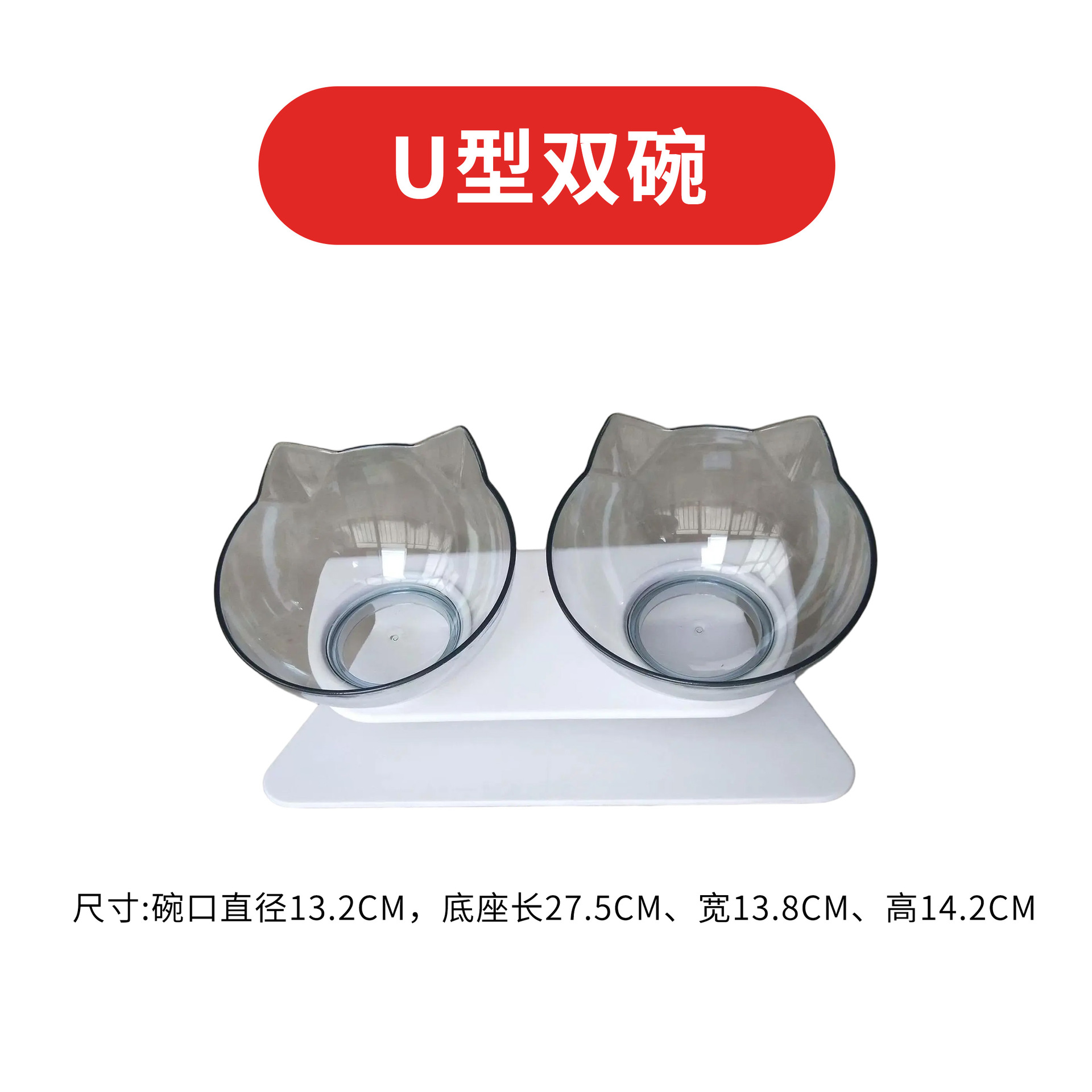 U 자형 더블 고양이 그릇