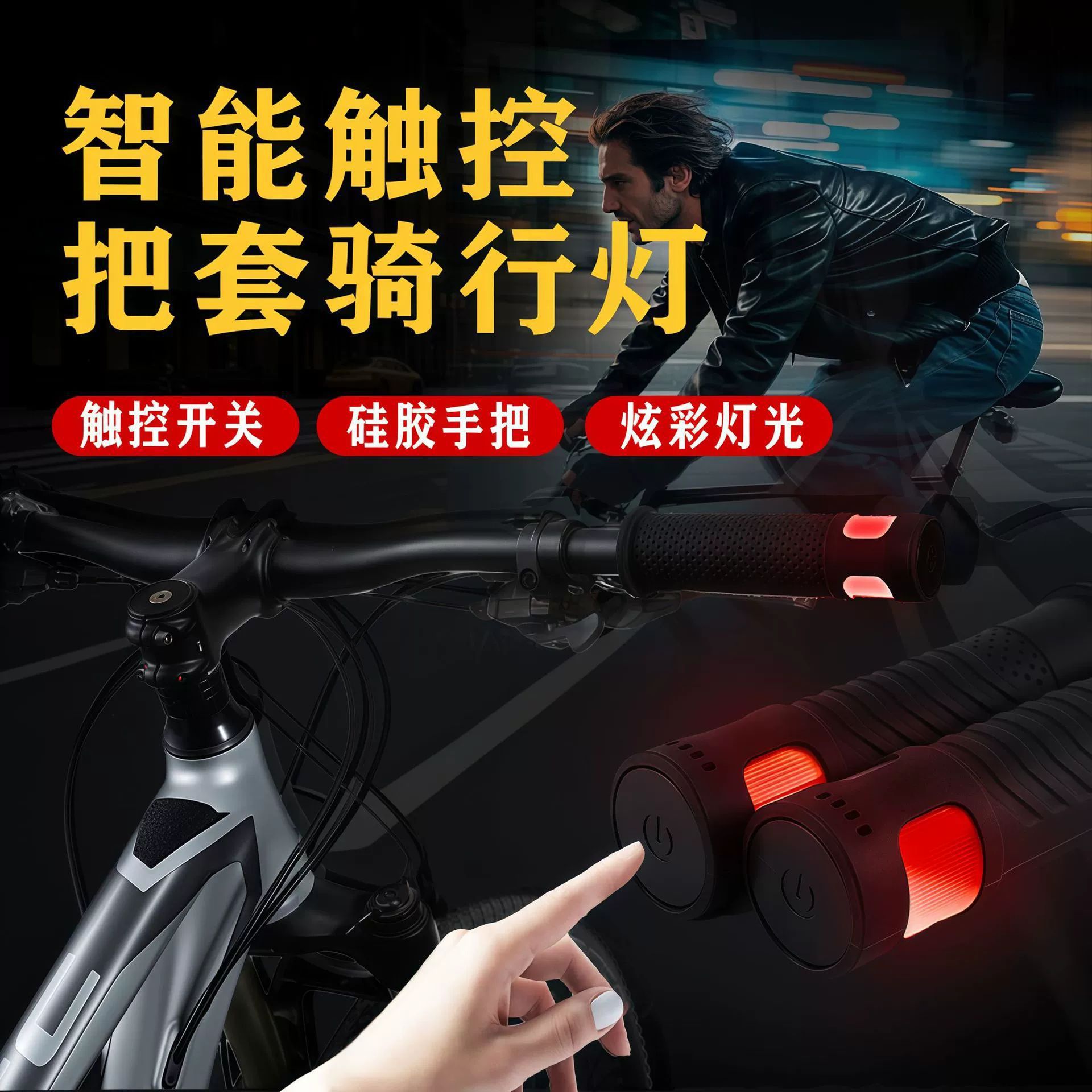 Bicycle Handlebar Light Type-C Charging Electric Skateboard Kidsren's Mountain Bike Cycling Accessories Silicone Cross-Border Warning Light