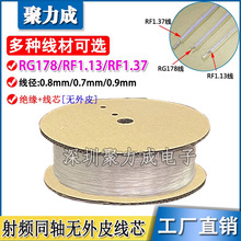 ���lͬ�S��оRF1.13/RF1.37/RG178���y�p�y �O���쾀о���^����о