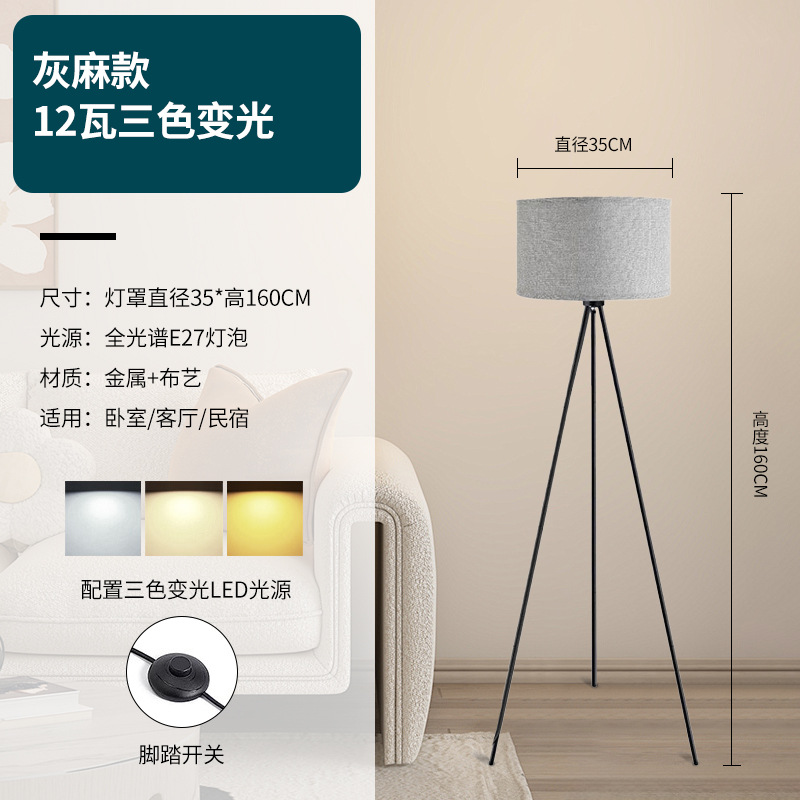 회색 대마-12 와트 3 색 디밍