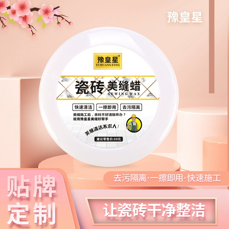 Заводская доставка yuhuangxing плитка красота шов воск красота шов хороший помощник Многофункциональный чистящий изоляционный крем