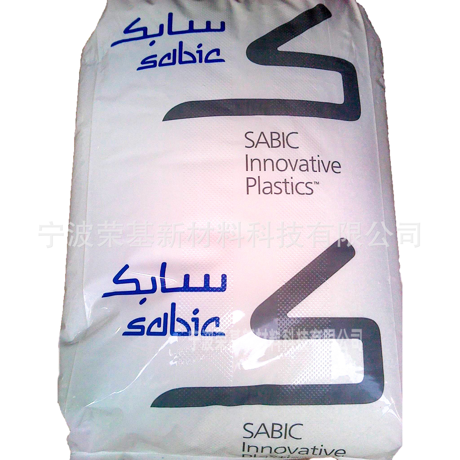 ABS沙伯基础（原GE）FR15U抗紫外线阻燃电气电子小家电汽车