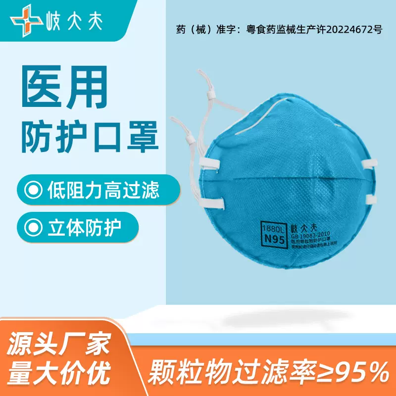 杯型成人N95医用防护口罩含鼻梁条3层防护头戴式N95医用口罩批发