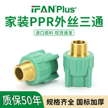 ���ˮ��ֱͨ���^���ppr4����zֱ�ӽoˮ��25�����~���bֱ�ӹܼ�