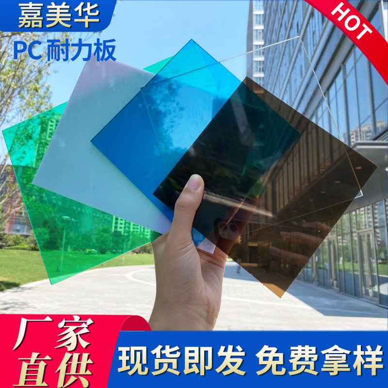 Pc Endurance Board Transparent 3mm 5mm Uv-Resistant Carport Rain Shelter Board Acrylic Impact-Resistant Sun Panel Wholesale