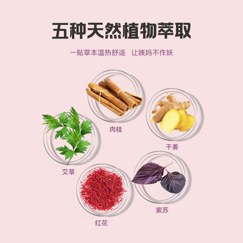 温熱パッチ/宮殿パッチ卸売温湿布月経パッチ温腹パッチ月経膨満痛自己発熱温パッチは、配送と流通をサポートします|undefined