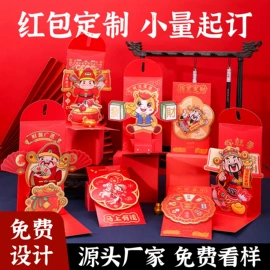 广告扇;对联/春联;红包/利是封