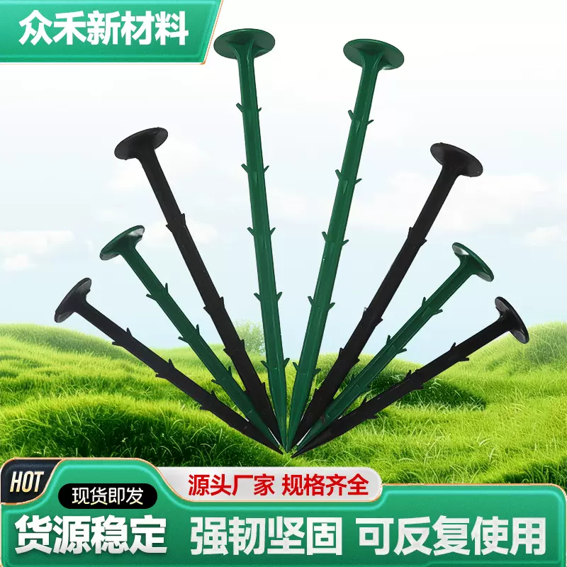 塑料地钉园林草皮镀锌斜尖地布钉农用大鹏插土栅栏固定器多规格