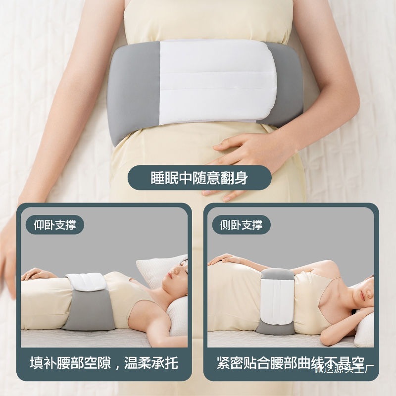 睡觉护腰睡觉护腰带保暖睡眠腰枕腰托腰垫保暖腰部支撑防着凉|undefined