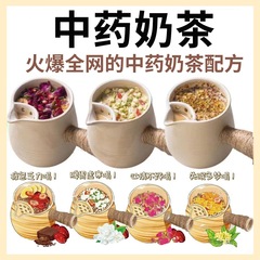漢方薬のミルクティーの調合物の飲み物の組み合わせのバラのお茶のクコの実のお茶の菊の花のお茶のハスのお茶の花のお茶の女性の養生のお茶の包み
