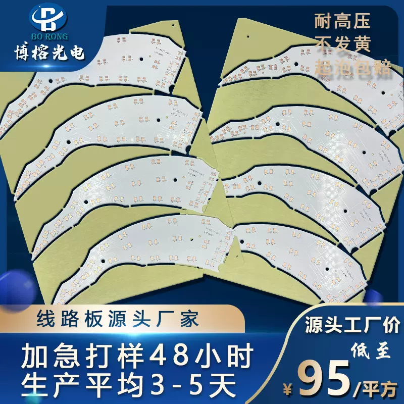 工厂直销铝基板 马蹄异形单面丝印led灯板pcb电路板 线路板