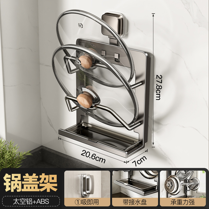 吸盘厨房置物架免打孔调味料壁挂式刀架砧板家用用品多功能收纳架|undefined