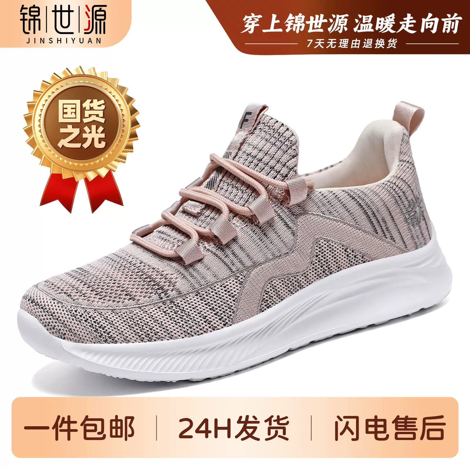 女鞋轻便透气运动鞋一件代发软底不累脚跑步鞋百搭舒适浅口单鞋