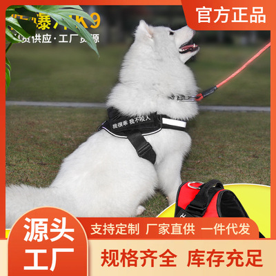 K9防爆冲胸背带 中大型犬狗狗胸背带牵引绳 防爆冲牵引绳狗链|ru