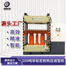 厂家直销 四柱热压机 100T/200T/500T 多规格 可定制液压成型机