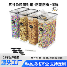 厨房安扣密封罐家用食品级储物罐透明塑料带盖密封五谷杂粮收纳盒