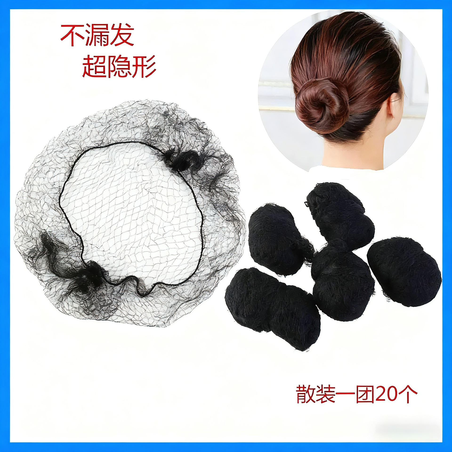 7mm Black Invisible Hair Net, Professional Hair Styling Supplies, High Elasticity Invisible Fine Hair Net, Hollow Mesh, Breathable